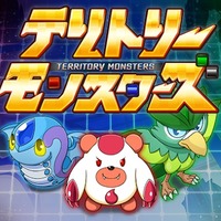 バトルで現実世界の陣地を奪い合え！位置情報連動ゲーム『テリトリーモンスターズ』の配信が決定