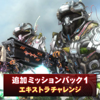 『地球防衛軍5』追加ミッションパック第1弾配信開始！―これより先は修羅の道