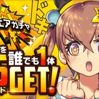 『デスチャ』「ドキドキ!★5シェアガチャ」開催―1日1回10連召喚無料イベントも！