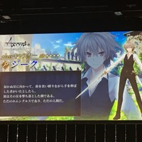 『FGO』×「Fate/Apocrypha」イベント、4月29日20時より開始！ 「ジーク」「ケイローン」「アキレウス」を実装