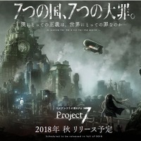 フジゲームス新作『Project7』が発表！2018年秋のリリースを予定