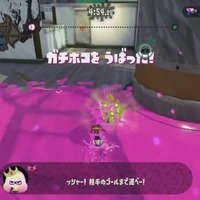 『スプラトゥーン2 オクト・エキスパンション』ではガチホコを運ぶチャレンジも─新映像をお披露目