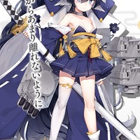 『アズールレーン』新駆逐艦「宵月」が公開―巨大な日本刀を携えた力持ち少女