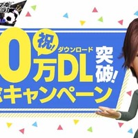 『サカつくRTW』「ゴールデンボール」700個をプレイヤー全員にプレゼントー70万DL達成記念