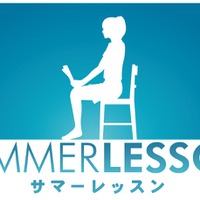 『ドラマ&ミュージックアルバム サマーレッスン ～未来はいま～』7月18日発売決定！