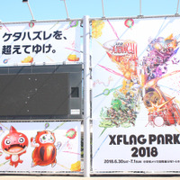 真夏日に負けない盛り上がり！LIVEエンターテインメント「XFLAG PARK2018」に『モンスト』ファンが集結【フォトレポート】