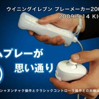 Wii『ウイニングイレブン プレーメーカー2009』のPV公開