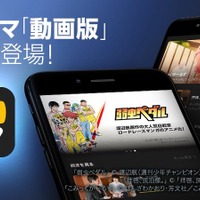 “待てば0円”動画配信サービス「ピッコマTV」登場―ドラマ「聖☆おにいさん」先行独占配信