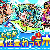 『コトダマン』「水着しょうかん」&「マーメイベ島にようこそ！ 」開催─属性が変化した十闘神は要チェック