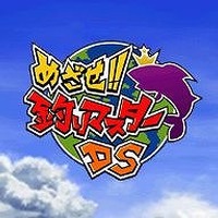 めざせ!!釣りマスターDS