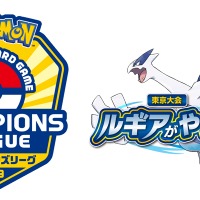 ポケモンカードのお祭り「チャンピオンズリーグ2019 東京」9月16日開催─デッキが無くても楽しめる！