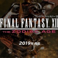 スイッチ版『ファイナルファンタジーXII ザ ゾディアック エイジ』が発表！―あの壮大な冒険が携帯モードで