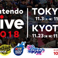 『スマブラ』『スプラ』『マリオテニス』『ARMS』の公式大会が一堂に会する「Nintendo Live 2018」、開催決定！