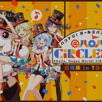 『バンドリ！』新カバー楽曲情報や総選挙イラストが初公開！ハロウィン期間限定エリアなるものも新登場【@ハロハピCiRCLE放送局まとめ】