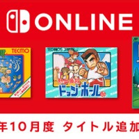 「ファミリーコンピュータ Nintendo Switch Online」『ソロモンの鍵』など新タイトル3本を10月10日に追加決定！