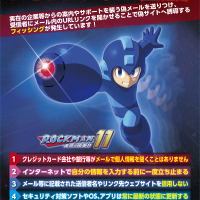 『ロックマン11 運命の歯車! !』メインビジュアルが大阪府警察のサイバー犯罪防止啓発施策に採用！