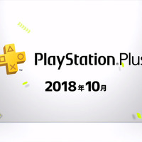 PS Plusの10月度コンテンツが配信開始―フリプ『GOD EATER 2 RAGE BURST』や無料週末マルチプレイ開催など！