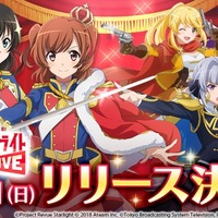 『スタリラ』先行体験会が大盛況！超特大グラフィックタオルが抽選で当たるキャンペーンも開催中