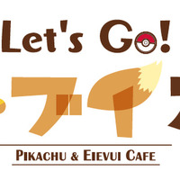 「Let’s Go!  ピカ・ブイカフェ」が全国5カ所にオープン！可愛すぎて食べられないかも…