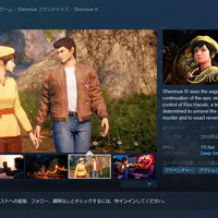 ファン待望の最新作『シェンムー3』のSteamページがオープン！