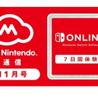 『スマブラSP』オンラインプレイにもお勧め！ 「Nintendo Switch Online」7日間無料体験チケットが「マイニンテンドー」のギフトに登場