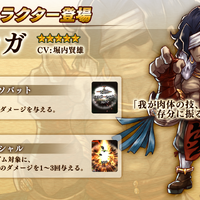 アークr ピックアップガチャに歓喜の声が相次ぐ 遅れてやって来た褌の男 グルガとは何者なのか インサイド