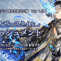 『アナザーエデン』「メリナ」のアナザースタイル「パニッシュメント」が公開！配信は12月13日12:00頃を予定
