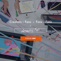 グリー、クリエイターとファンを繋ぐ新コミュニティプラットフォーム「Fanbeats」を開始─“インサイドちゃん”も早速参加！