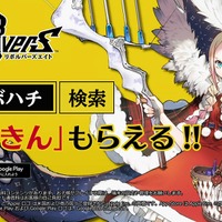 『リボハチ』TVCM放送開始！今なら「赤ずきん（CV:佳村はるか）」を全員にプレゼント