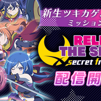 『RELEASE THE SPYCE secret fragrance』配信開始―タカヒロ氏全面監修のオリジナルストーリーをフルボイスで楽しもう！