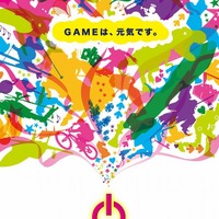 「東京ゲームショウ2009」メインビジュアルが公開 〜 活気に満ちあふれるゲームの世界を表現