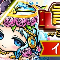 『コトダマン』★5キボウ＆フロディーテが登場する「超言霊祭」開催中!