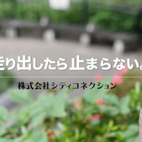 シティコネクション、ゼロディブを完全子会社化─彩京IPを活かす展開も視野に