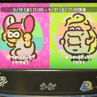 『スプラトゥーン2』フェス「ウサギ vs カメ」あなたはどっち？【読者アンケート】