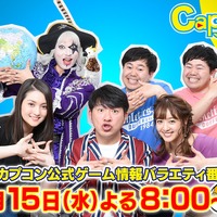 『モンハン：ワールド』15日夜8時から「カプコンTV」でDLC「アイスボーン」特集！視聴者も参加して「歴戦王ネルギガンテ」討伐に挑戦