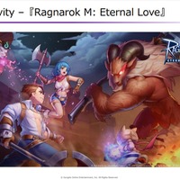 ガンホー、『Ragnarok M: Eternal Love』日本版配信の正式アナウンスを5月中に実施！大人気IPのスマホ向け作品