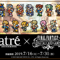 『FINAL FANTASY DIGITAL CARD GAME』サービス開始！16日からのアトレ秋葉原コラボでは、ドットキャラが館内外をジャック