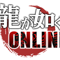 『龍が如く ONLINE』31日より救援イベント「戦闘狂への挽歌」開催！若き日の真島吾朗など人気キャラクターが登場