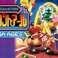 『SEGA AGES イチダントアール』詳細情報公開―パズル＆アクション・パーティーゲームの決定版が新要素を加えて甦る！