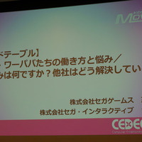 激論！ゲーム業界働き方改革…ワーママ・ワーパパたちの働き方と悩み、そして解決策は？【CEDEC2019】