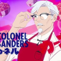 KFC公式恋愛シム『I Love You, Colonel Sanders!』配信開始！ついにカーネルおじさんとの恋愛ができる