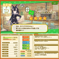 『けものフレンズ3』新イベント「セルリアン大掃除」開催中！☆4「タイリクオオカミ」が出現する「ぷれみあむぴっくあっぷ」も実施