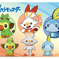 「ポケットモンスター でっかいぬいぐるみ　～サルノリ・ヒバニー・メッソン～」「ポケットモンスター ぬいぐるみ　～サルノリ・ヒバニー・メッソン～」（C）Nintendo・Creatures・GAME FREAK・TV Tokyo・ShoPro・JR Kikaku　（C）Pokemon