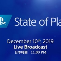 SIE公式番組「State of Play」第4回は12月10日午後11時放送！新タイトルのアナウンスやWWS作品続報など