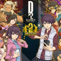 『Ｄ×２ 真・女神転生 リベレーション』サービス開始から2周年！史上最大のイベント“真・感謝祭”開催中