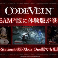 『CODE VEIN』PC無料体験版が配信開始―製品版のv1.20アプデでは体格の新項目やフォトモード、クリスマスアクセが追加