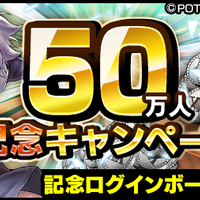 『HUNTER×HUNTER アリーナバトル』50万DL突破を記念した各種キャンペーンがスタート！「感謝の33連分ガチャプレゼント」実施中