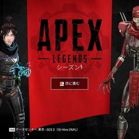 『Apex Legends』シーズン4がついに開始！ 新レジェンド「レヴナント」を始めとしたアップデートを紹介【特集】