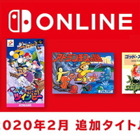 「ファミコン＆スーファミ Nintendo Switch Online」2月19日に4タイトル追加決定！『ブレス オブ ファイアII』や『ゴッド・スレイヤー』など