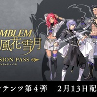 『FE 風花雪月』DLC第4弾「煤闇の章」配信開始！Ver.1.2.0更新データで「レア」とのお茶会も可能に